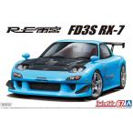 アオシマ 1/24スケール  ザ・チューンドカーシリーズ No.67 マツダ RE雨宮 FD3S RX-7 1999   プラモデル組立キット 056264