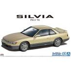 アオシマ  1/24 ザ・モデルカーシリーズ No.13 ニッサン PS13 シルビア K’s ダイヤ・パッケージ 1991 プラモデル組立キット