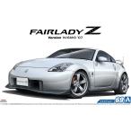 アオシマ  1/24 ザ・モデルカーシリーズ No.69 ニッサン Z33 フェアレディZ バージョンニスモ 2007 プラモデル組立キット