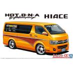 アオシマ  1/24スケール  ザ・チューンドカーシリーズ No.11 トヨタ ホットカンパニー TRH200V ハイエース 2012 プラモデル組立キット