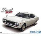 アオシマ  1/24スケール   ザ・モデルカーシリーズ No.14 ニッサン KHC130 ローレルHT2000SGX 1972  プラモデル組立キット