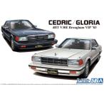 アオシマ　 1/24 ザ・モデルカーシリーズ No.58 ニッサン Y30 セドリック/グロリア 4 ...