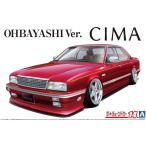 アオシマ   1/24 ザ・チューンドカーシリーズ No.14 ニッサン Y31 シーマ 大林仕様 1989 プラモデル組立キット 063262