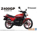 アオシマ  1/12 ザ・バイクシリーズ No.17 カワサキ KZ400M Z400GP 1982年式 プラモデル組立キット 064788