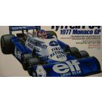 タミヤ 1/20スケール  タイレルＰ３４　１９７７モナコＧＰ プラモデル組立キット  20053