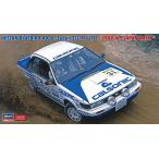 ハセガワ 1/24 ニッサン ブルーバード 4ドアセダン SSS-R(U12型) 1988年 全日本ラリー プラモデル組立キット 20470