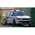 ハセガワ 20518  1/24スケール  三菱 ギャラン VR-4 1992 ERCチャンピオン  プラモデル組立キット