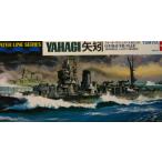 タミヤ ウォーターライン WL315   1/700スケール 日本軽巡洋艦 矢矧  プラモデル組立キット