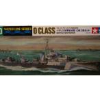 タミヤ1/700 イギリス海軍駆逐艦O級 （2艦セット）