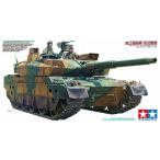 タミヤ 1/35 陸上自衛隊 10式戦車 プラモデル組立キット 32329