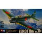 タミヤ1/32三菱　零式艦上戦闘機52型
