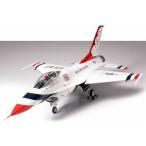 タミヤ1/32 F-16C “サンダーバーズ”