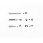 タミヤ シャフトネジセット（φ3、φ4mm）