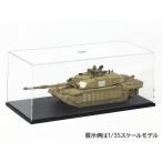 タミヤ ディスプレイケースF（350×160×140mm）