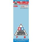 タミヤ フィニッシングペーパーＰ１８０番（３枚セット）