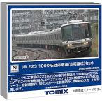 トミーテック トミックス JR 223-1000系近郊電車（8両編成）セット