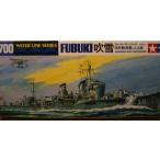 タミヤ WL401   ウォーターライン 1/700スケール  駆逐艦　吹雪  プラモデル組立キット (99928)