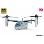予約受付中！モノクローム AFM0001  1/ 72 陸上自衛隊 V-22 オスプレイ 