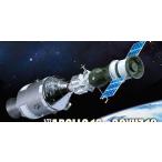 ドラゴン1/72 アポロ・ソユーズテスト計画 アポロ18号&amp;ソユーズ宇宙船19号