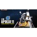 ドラゴン1/48  NASA アポロ11号 月着陸船 イーグル