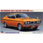 ハセガワ 1/24 ヒストリックカーシリーズ 三菱 コルト ギャラン GTO-MR プラモデル HC28