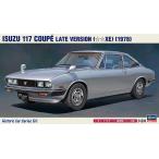 ハセガワ   HC50  1/24スケール   いすゞ 117クーペ 後期型(☆☆XE)   プラモデル組立キット