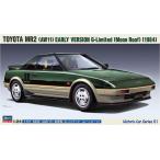 ハセガワ   HC51  1/24スケール   トヨタ MR2(AW11) 前期型 G-リミテッド (ムーンルーフ)   プラモデル組立キット