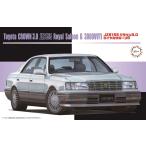フジミ模型 1/24 インチアップシリーズ No.271 トヨタ クラウン 3.0 ロイヤルサルーンG (JZS155) プラモデル ID271
