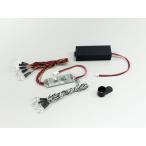 3Dアクションライト EP/GP 5mm LED F4灯/R4灯/T1灯 R246-8902 京商