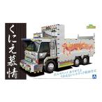 1/32 バリューデコトラ Vol.SP