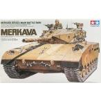 タミヤ イスラエル メルカバ 主力戦車（1/35スケール ミリタリー