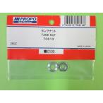 日本遠隔 (70613) 260Z用 タンクナット【ネコポス便対応】