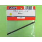 日本遠隔 (80048) ネジロッド M2.3×110【ネコポス便対応】