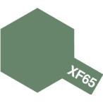 タミヤ（80365）エナメル XF-65 フィールドグレイ