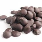 ハイビター(ハイカカオ)チョコST 72% 1kg