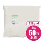  Hokkaido производство мощный мука Hal yutaka Blend 10kg(2.5kg×4)