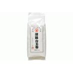 白玉粉　1kg