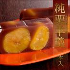  оригинальный каштан ..1 сам . японские сладости высококлассный сладости подарок старый магазин гурман ваш заказ внутри праздник .... рука земля производство .. для подарок день держать каштан .. входить .. индустрия приветствие . праздник 