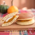  родоначальник тыква масло dorayaki 8 штук входит бесплатная доставка популярный подарок наличие подарок японские сладости подарок небольшое количество . внутри праздник рука земля производство .. для шт упаковка входить .. индустрия приветствие . праздник 