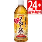 ショッピング沖縄 さんぴん茶 沖縄ポッカさんぴん茶 500ml×24本 1ケース  ペットボトルお茶