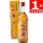 南都酒造所 ハブ酒 25度 720ml×1本 ハ