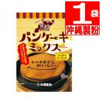  Okinawa производства мука коричневый сахар блин Mix 300g×1 пакет Okinawa префектура производство коричневый сахар использование 