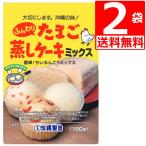 たまご蒸しケーキミックス 180g×お試し2袋 沖縄製粉 ケーキミックス 沖縄の伝統菓子ちいるんこう 爆買