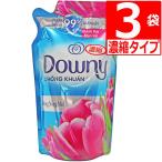 ダウニーサンライズ 柔軟剤 800ml詰替×3袋 濃縮タイプ 衣料用柔軟剤 Downy Sunrise