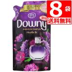 ダウニーミスティーク 柔軟剤  750ml詰替×8袋  濃縮タイプ 衣料用柔軟剤 Downy Mistique