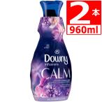 ダウニーインフュージョン ラベンダー&バニラ32oz 960ml×2本 衣料用柔軟剤 濃縮タイプ Downy