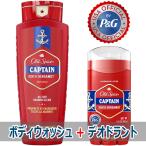 オールドスパイス キャプテン (ボディソープ 473ml×1本＋フレグランスバー 3oz×1本) Old Spice Captain セット 体臭ケア サンダルウッド ベルガモット 爆買