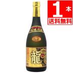 琉球泡盛 金武酒造 龍ゴールド 25度 720ml×1本瓶