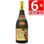 琉球泡盛 金武酒造 龍ゴールド 25度 720ml×6本瓶