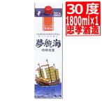 琉球泡盛 忠孝酒造 夢航海 30度 紙パック1.8L×1本 泡盛 紙パック